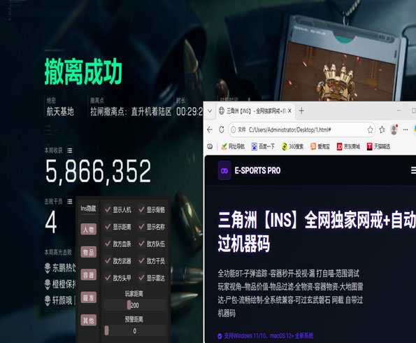 mx三角洲外挂透视自瞄效果